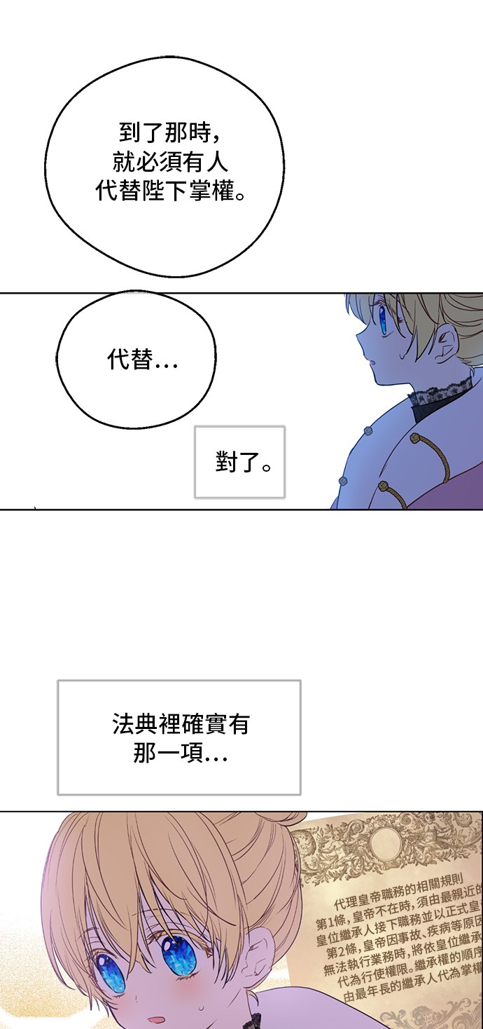 第三季 第4话 皇帝代理51