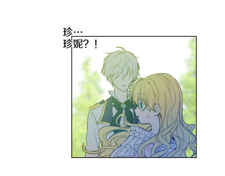 第26话 吃醋了？38