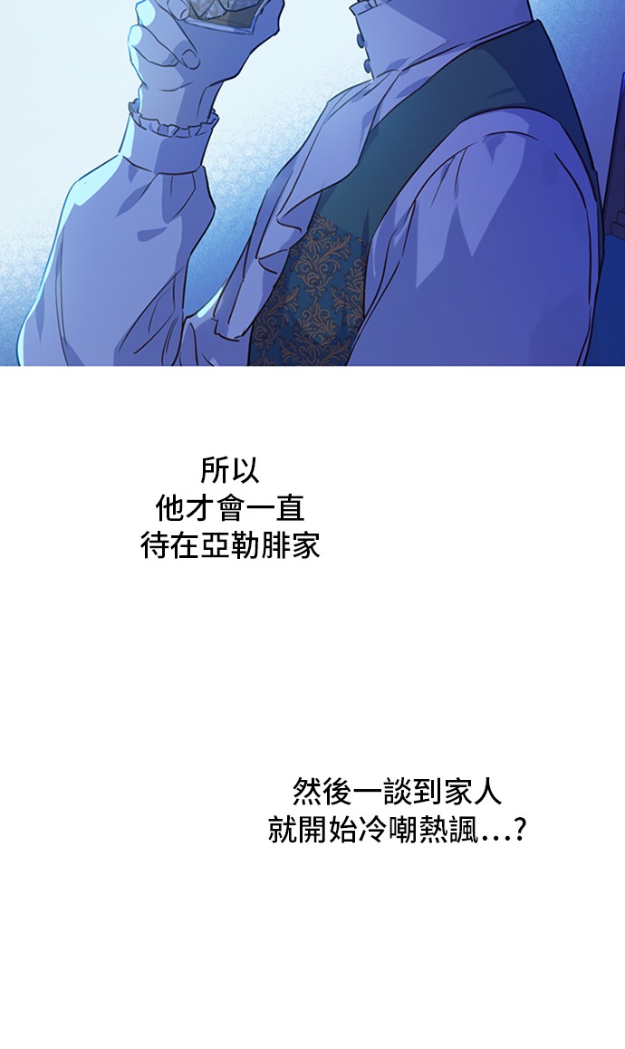 第三季 第1话 格格不入27