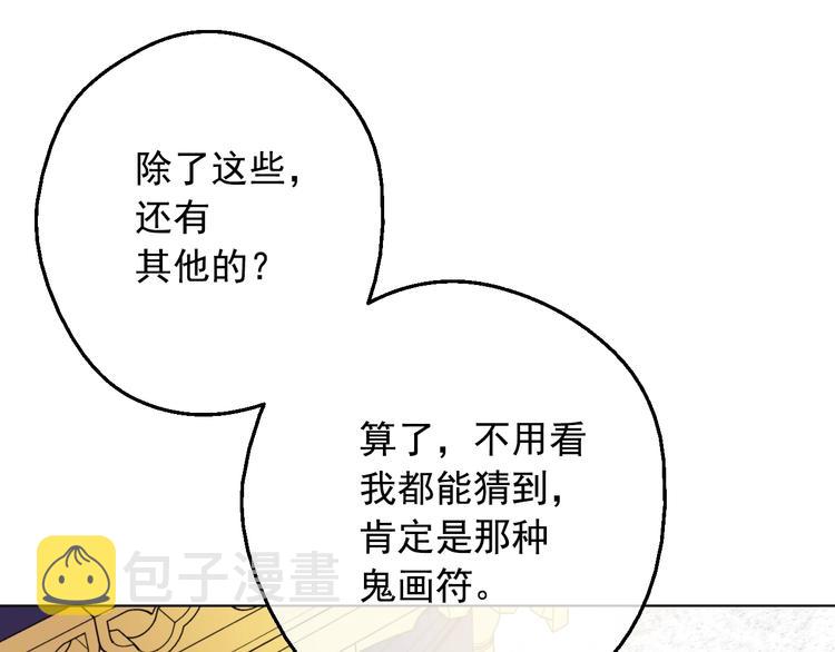 第二季 第3话 处死43