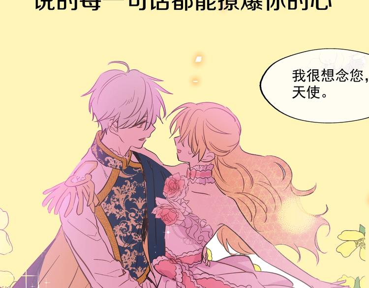 超帅守护骑士，我也想拥有！18