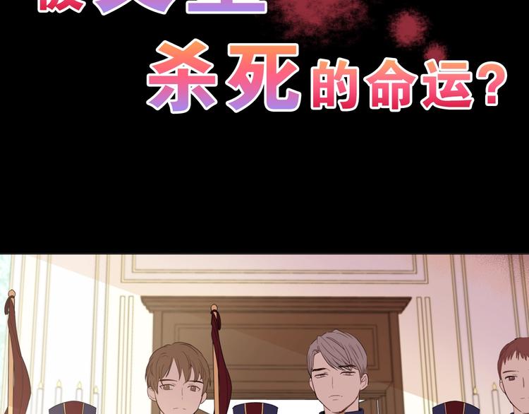 第二季序章 公主的命运55