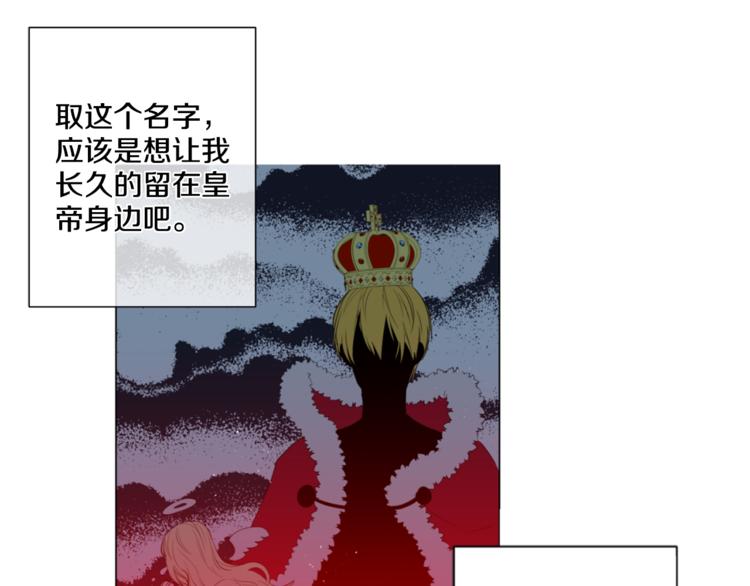 第1+2话 穿越成公主了？106