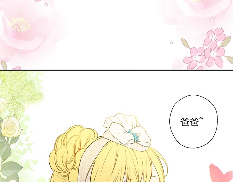 第二季序章 公主的命运34
