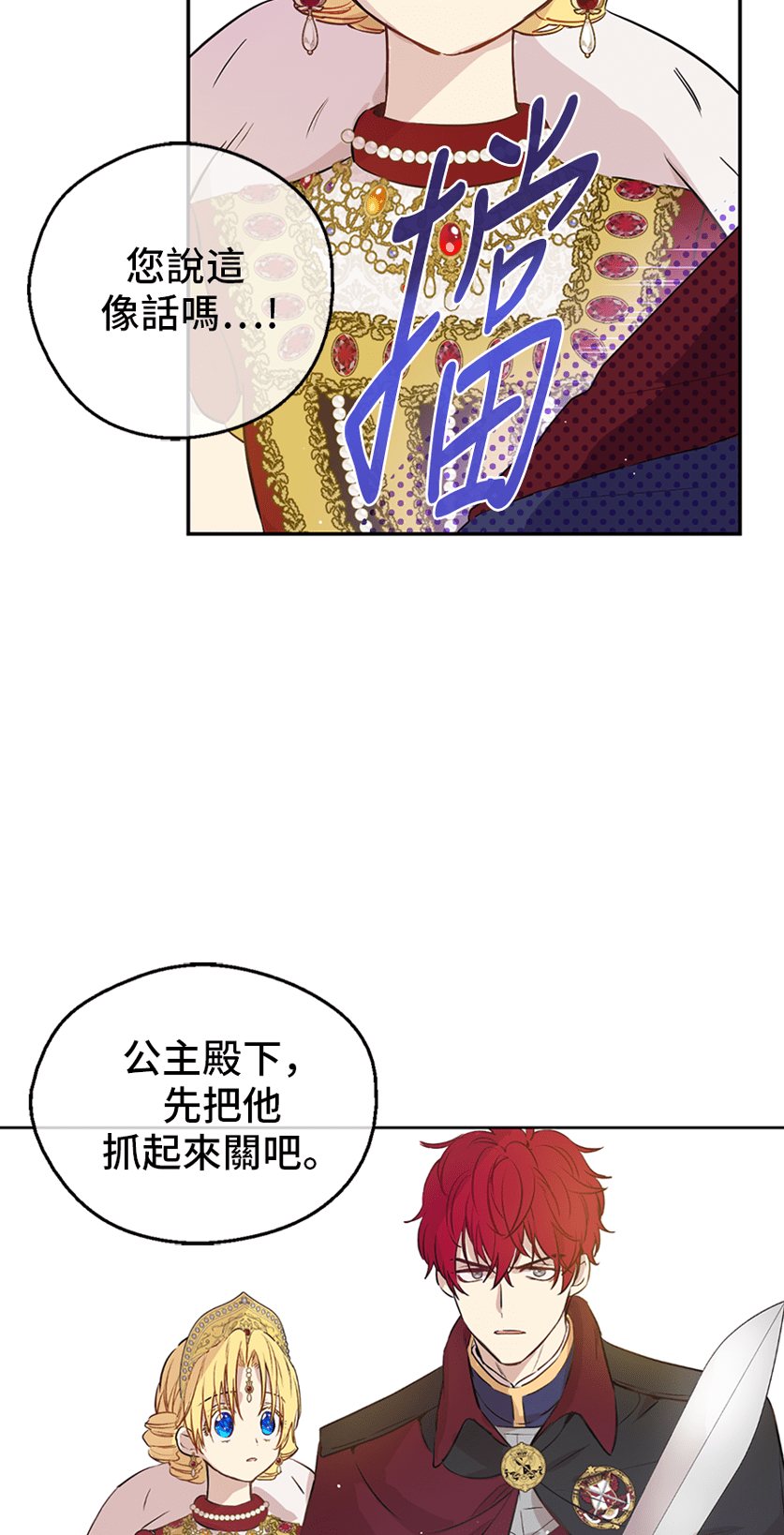 第8话 先皇的过去27