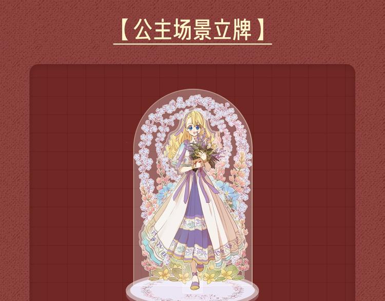 Get魔法公主的必备单品~16