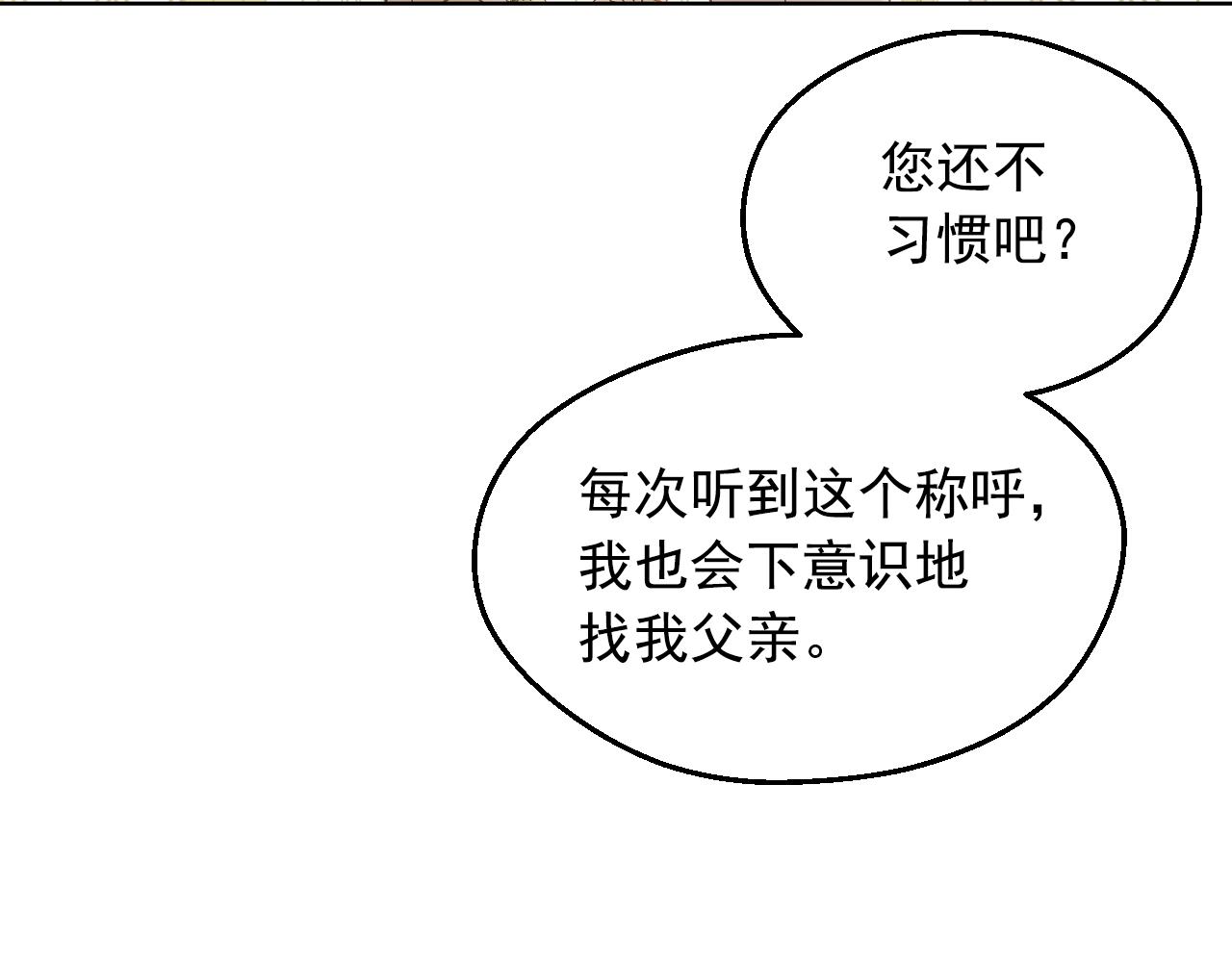第34话 蓝玫瑰68