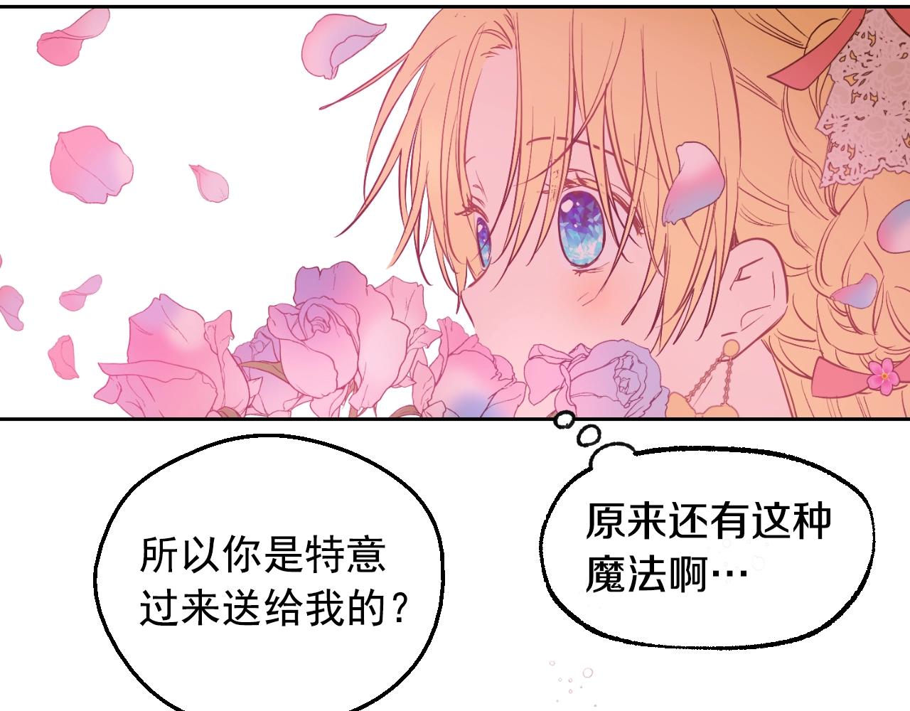 第34话 蓝玫瑰139