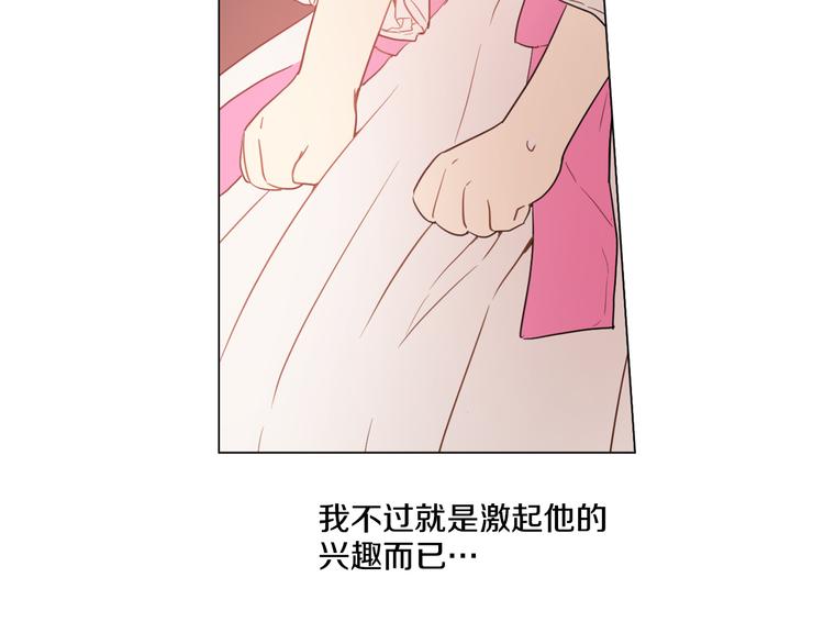第8话 粑粑！21