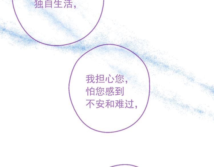 第21话 我不会伤害她97