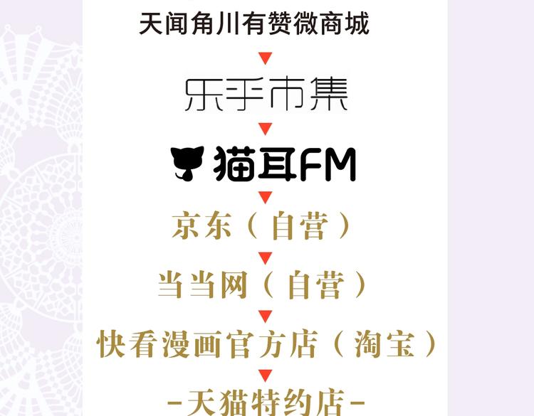 《某天成为公主4》单行本来啦！18