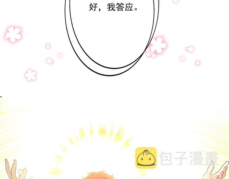 第27话 欲擒故纵！114