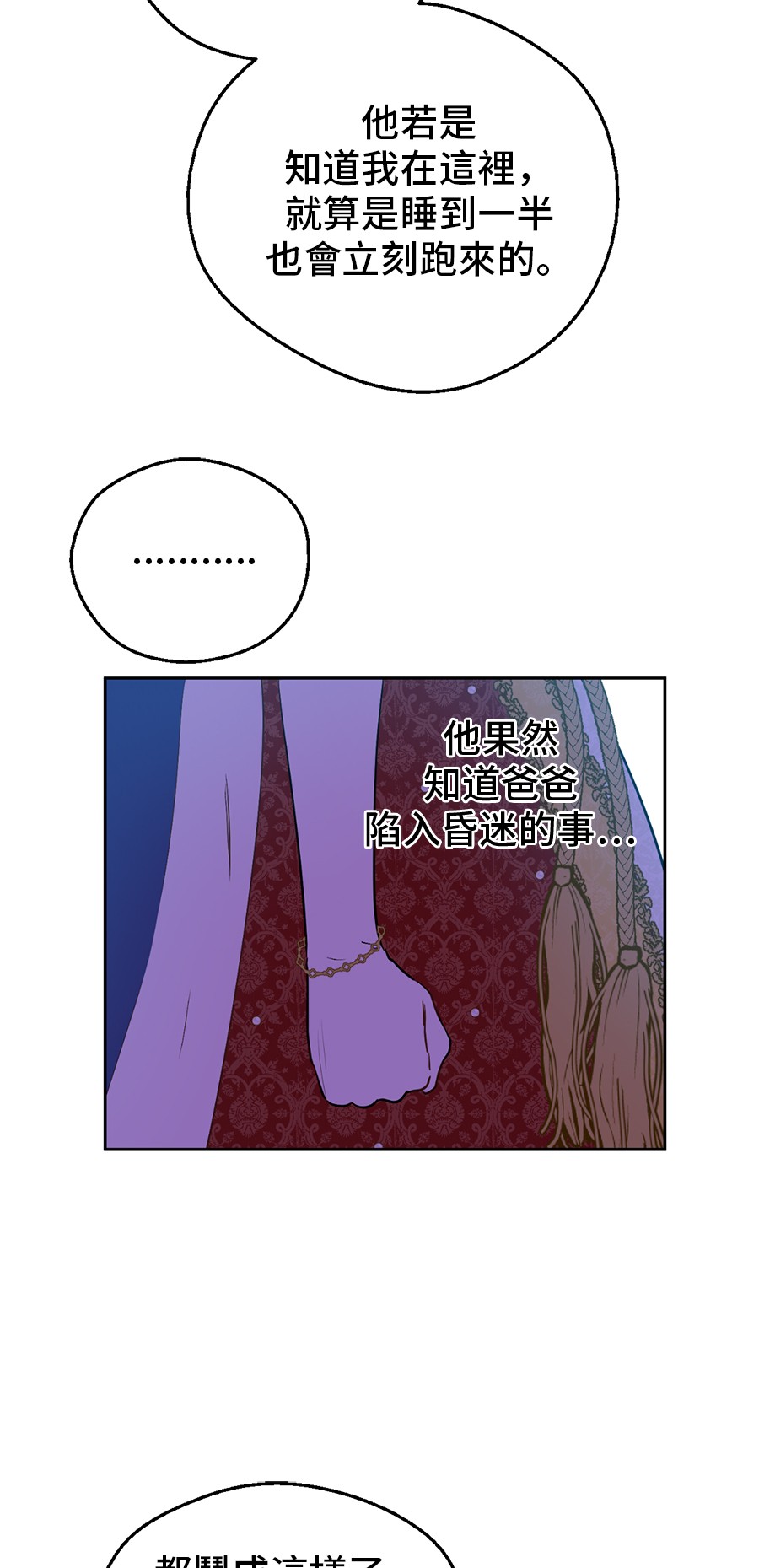 第7话 贼喊捉贼49