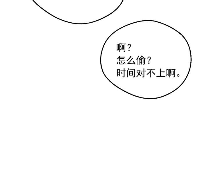第13话 塔里的老鼠137