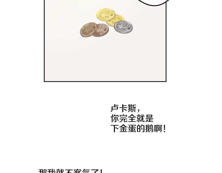 第40话 “私奔”出宫？111