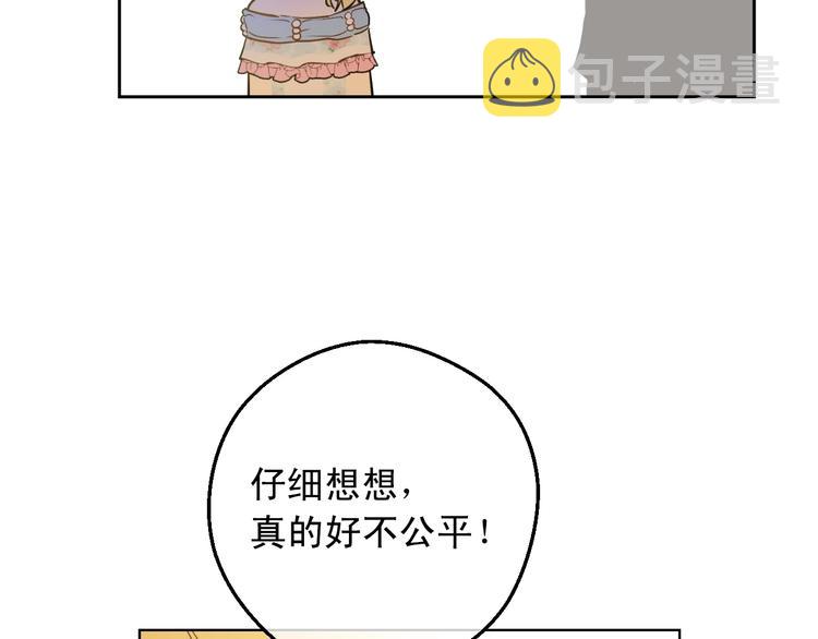第25话 亲亲补偿99