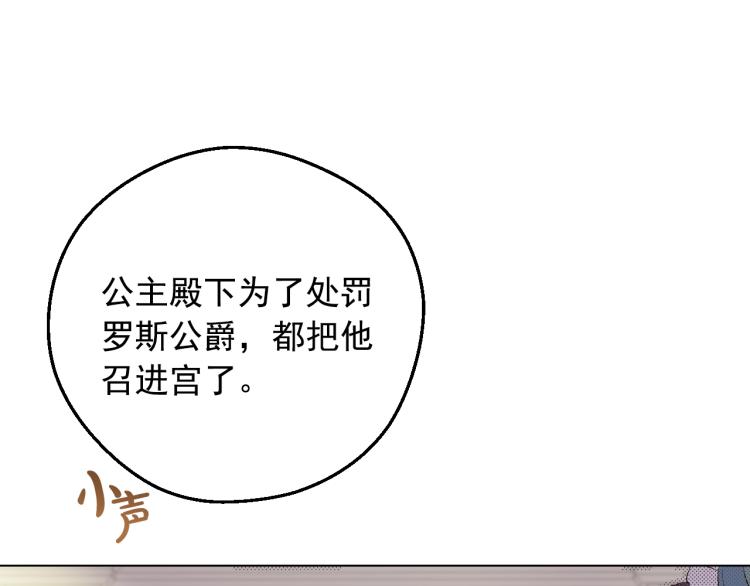 第26话 真心为你173