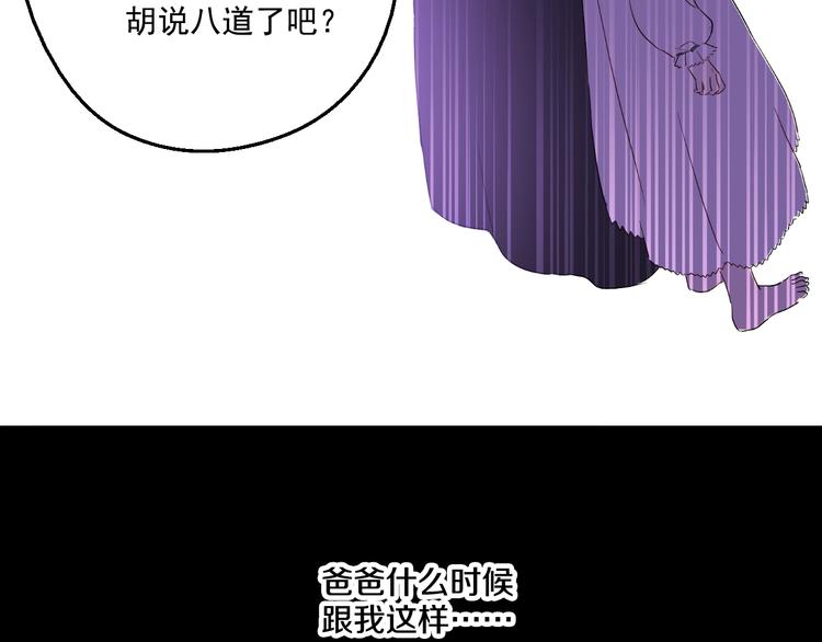 第二季 第1话 邪术65