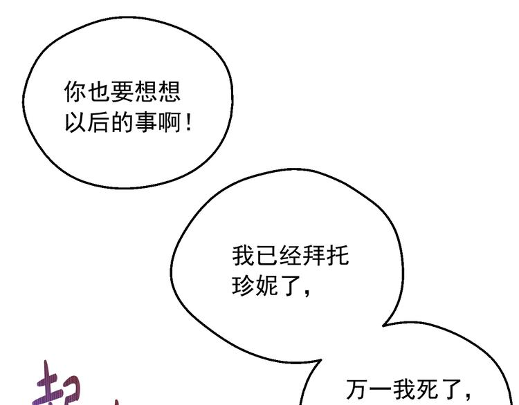 第17话 真实的自己79