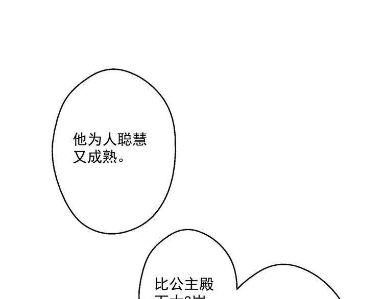 第16话 不与傻人做朋友127