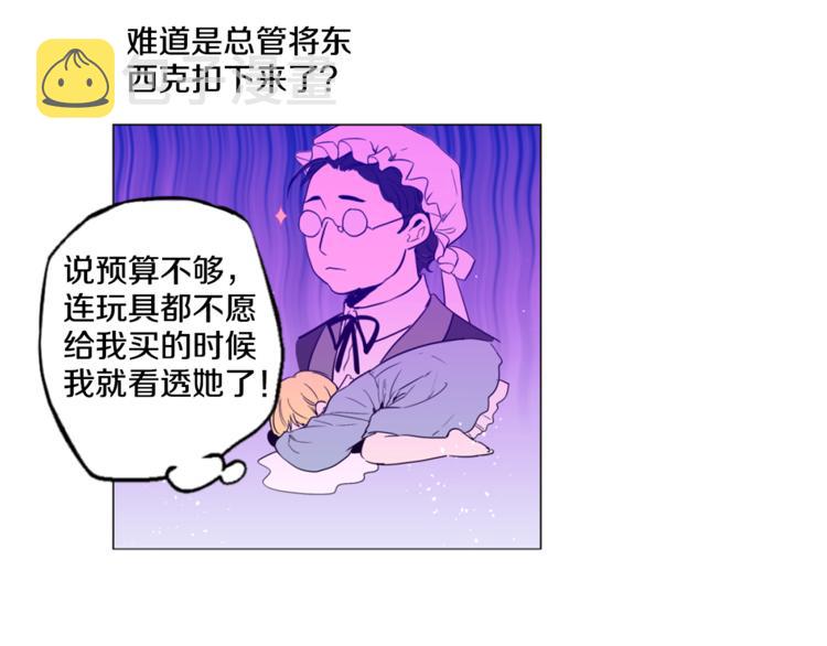 第4话 要亲亲才可以吃糖哦75