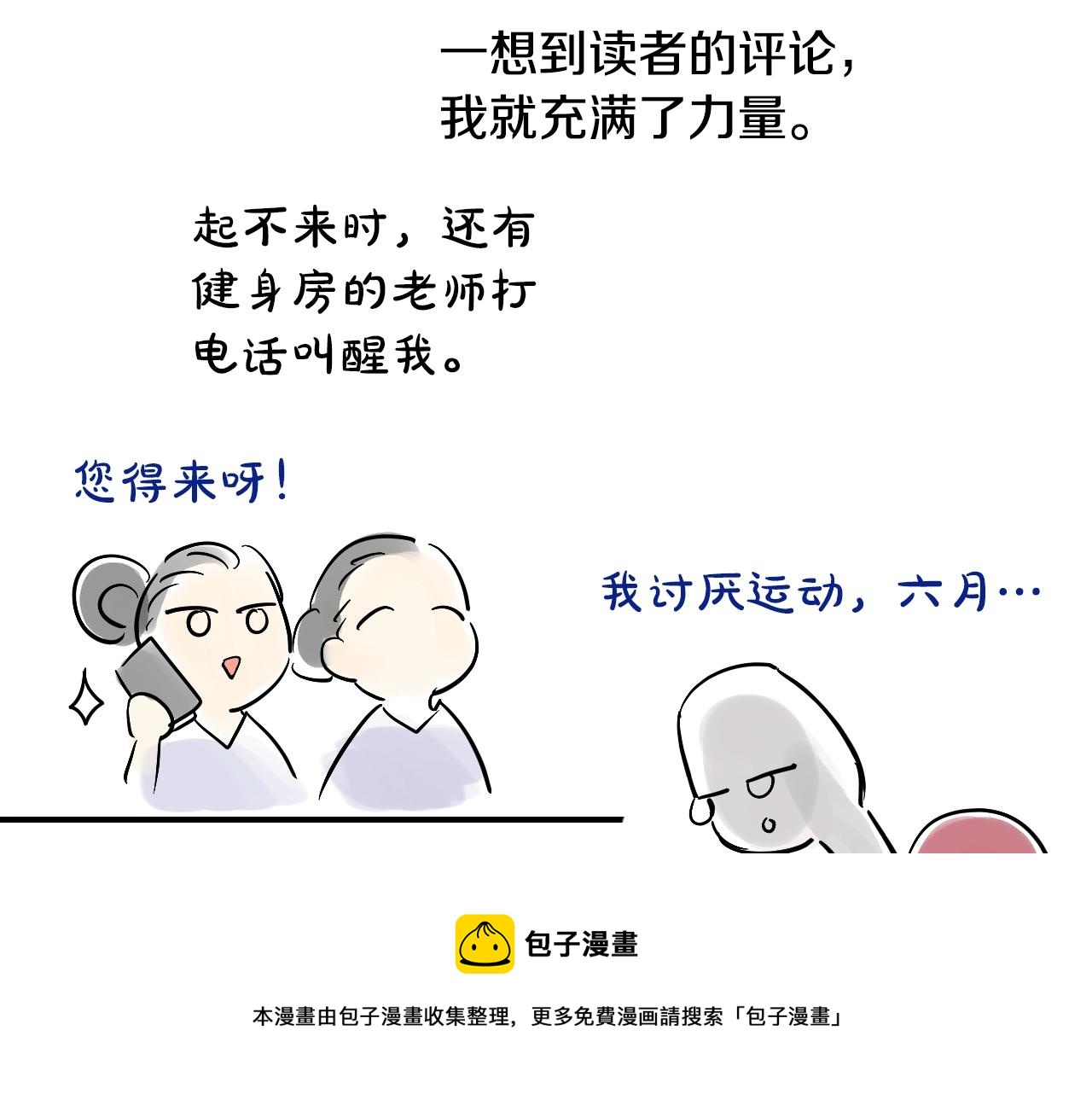 完结篇 她的道路250