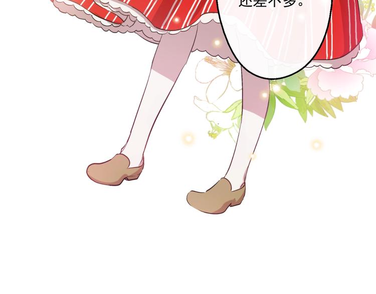 第40话 “私奔”出宫？74