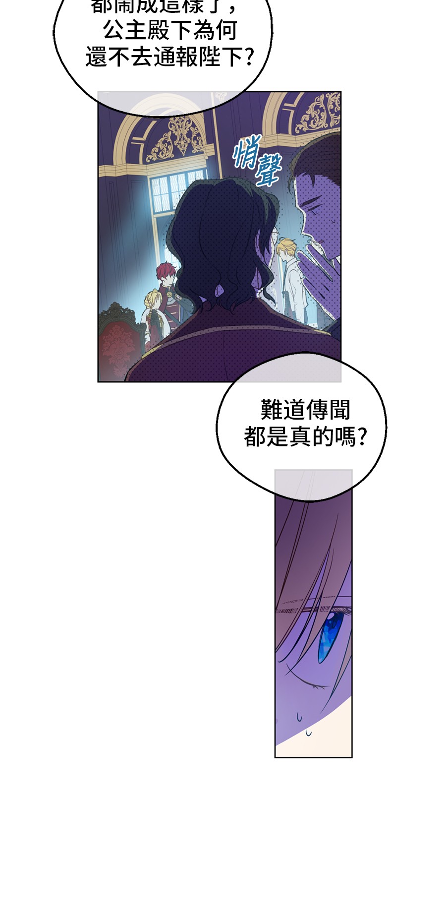 第7话 贼喊捉贼50