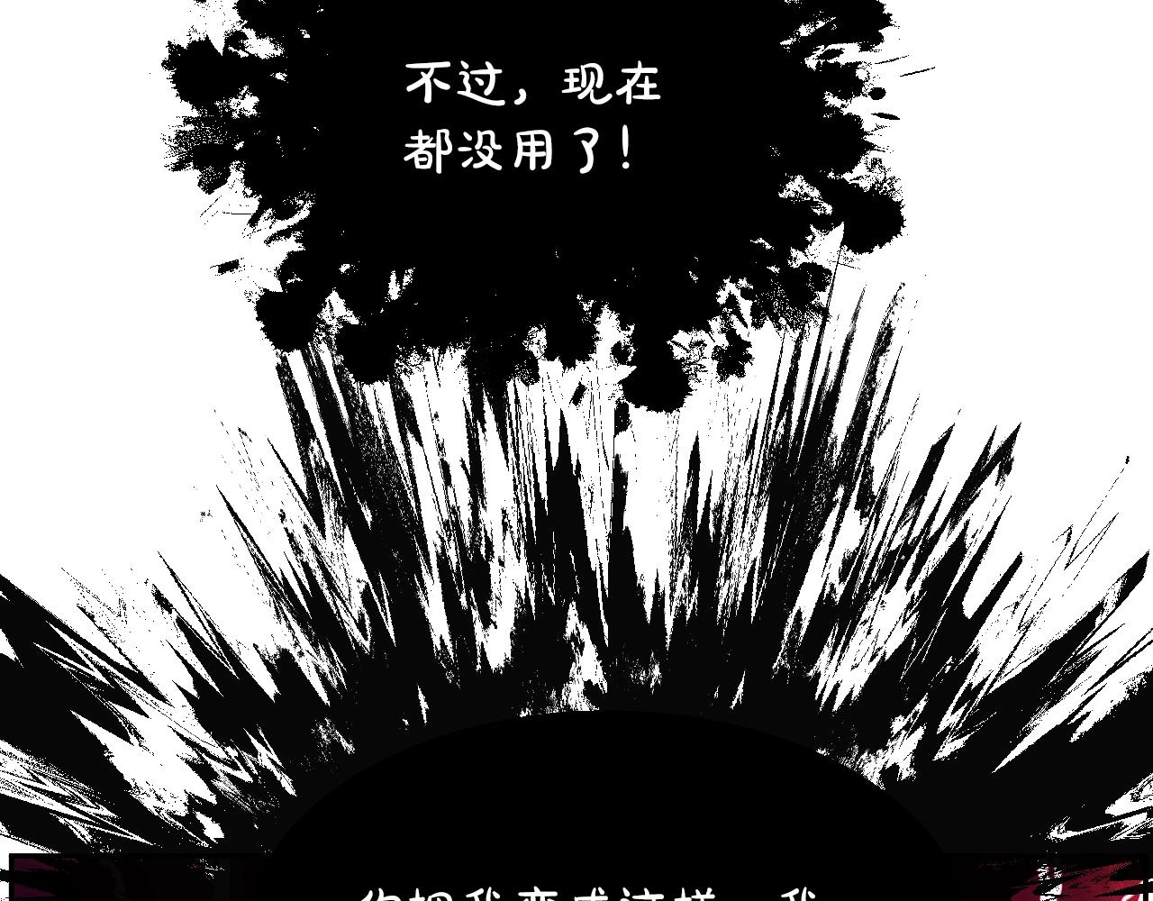 第30话 认输吧！86