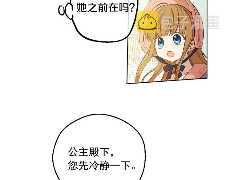 第23话 卢卡斯回宫39