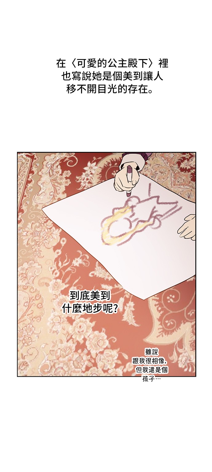 第14话 粑粑会讨厌我！50