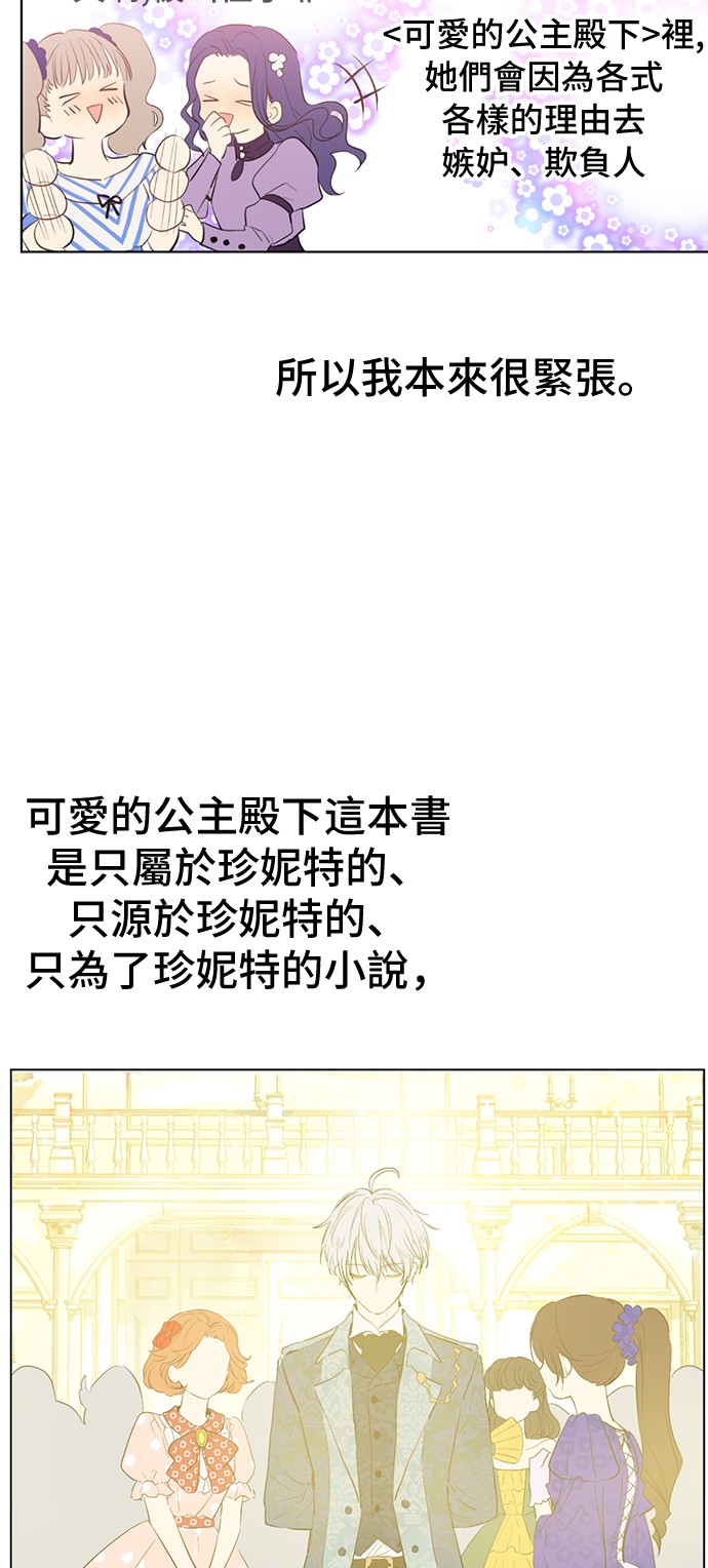 第37话 克劳德的美~25