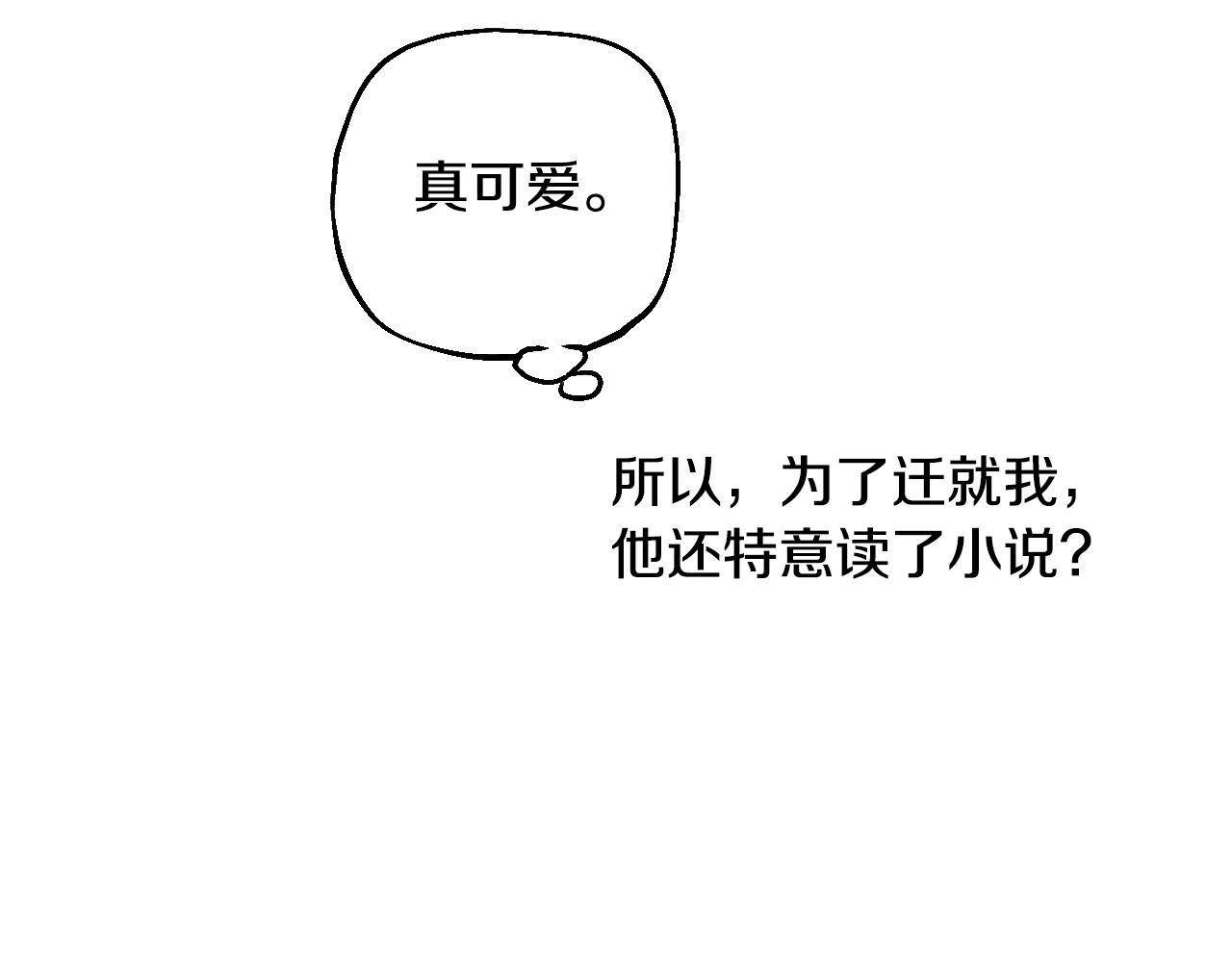 第38话 恋爱秘诀65
