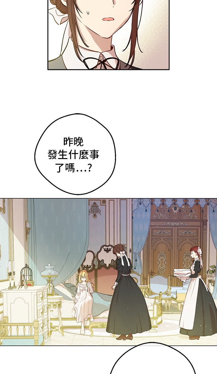 第33话 父皇…笑了？26