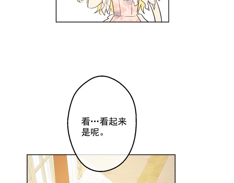 第26话 吃醋了？109