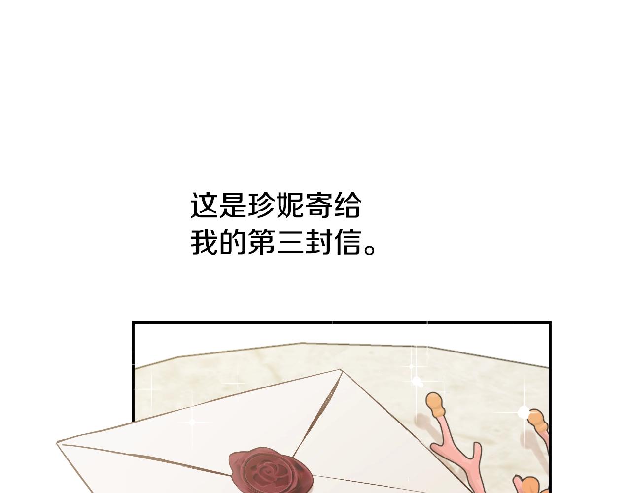 第35话 一起散步？9