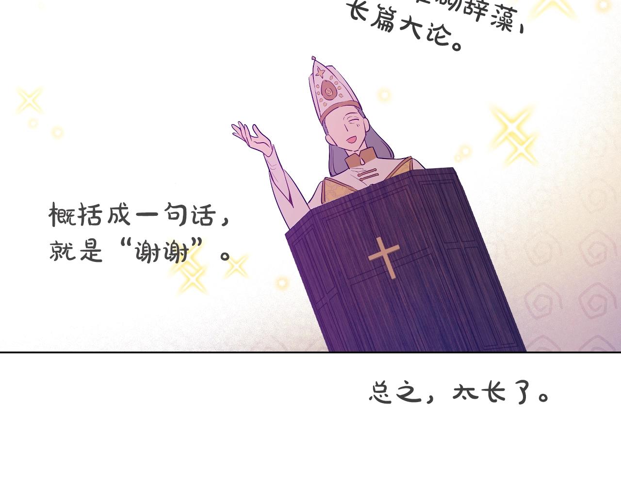 第43话 加冕26