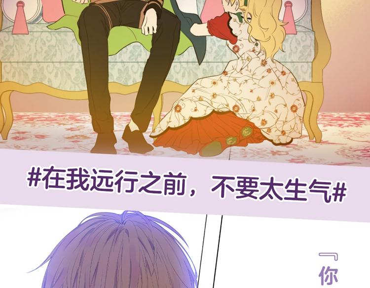 《某天成为公主4》单行本来啦！10