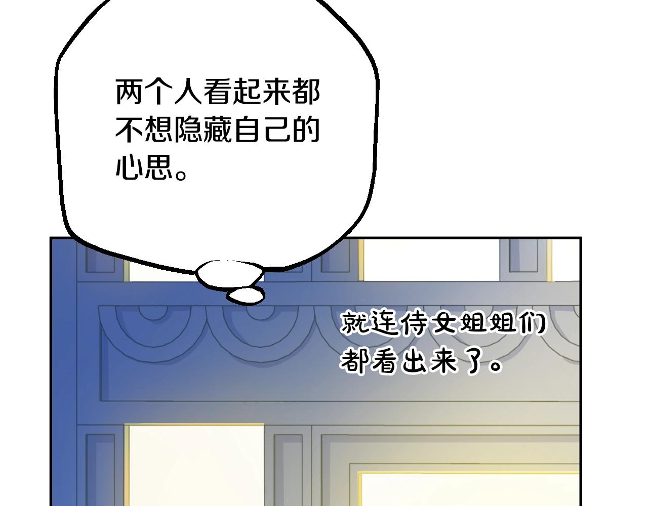 第38话 恋爱秘诀87