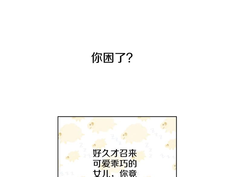 第18话 父皇求抱抱52