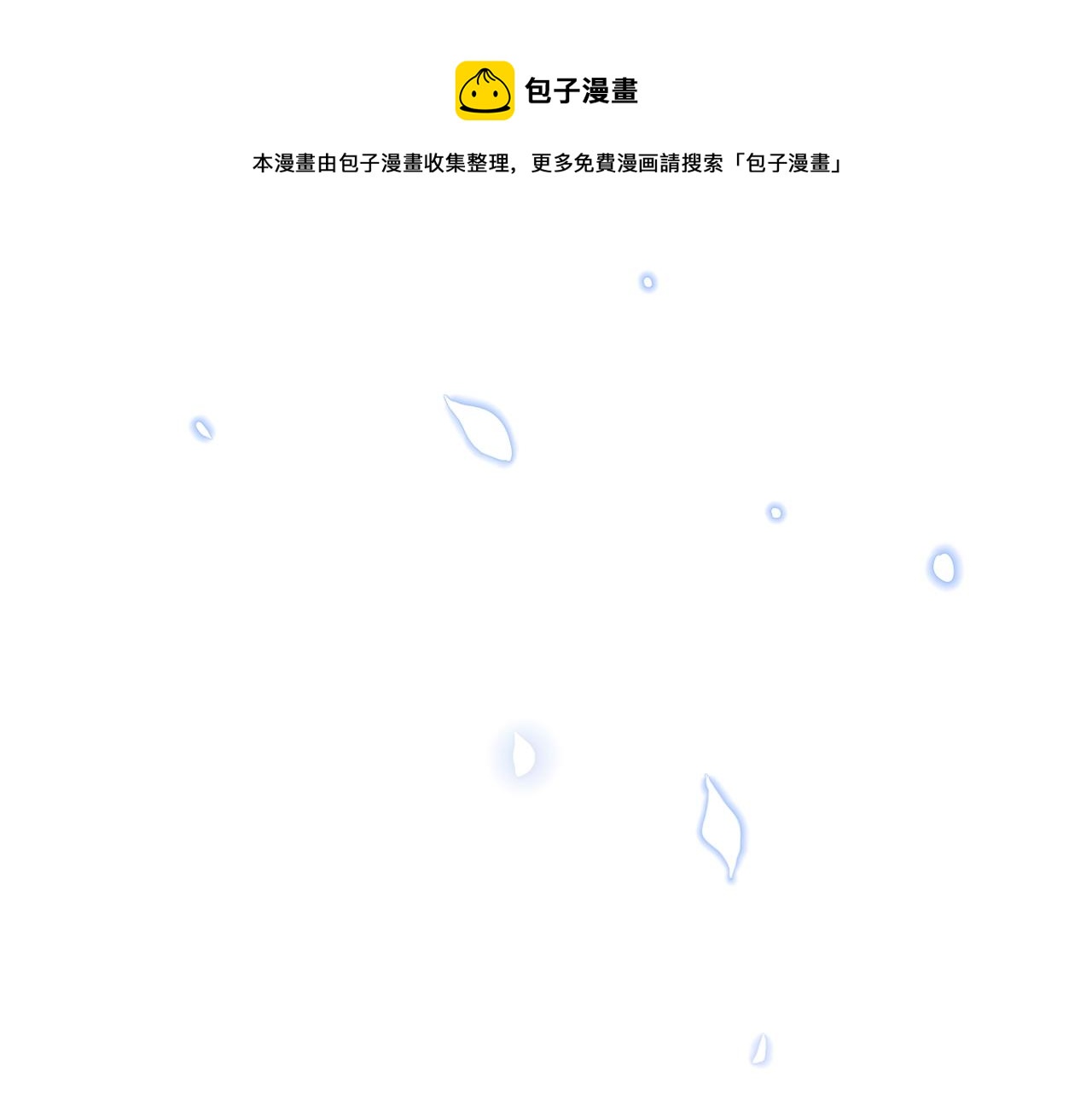 完结篇 她的道路100