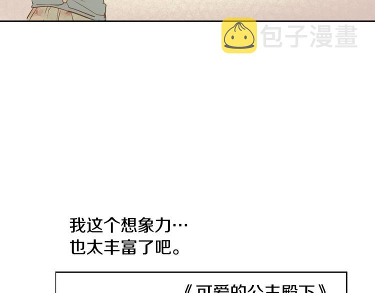 第25话 亲亲补偿96