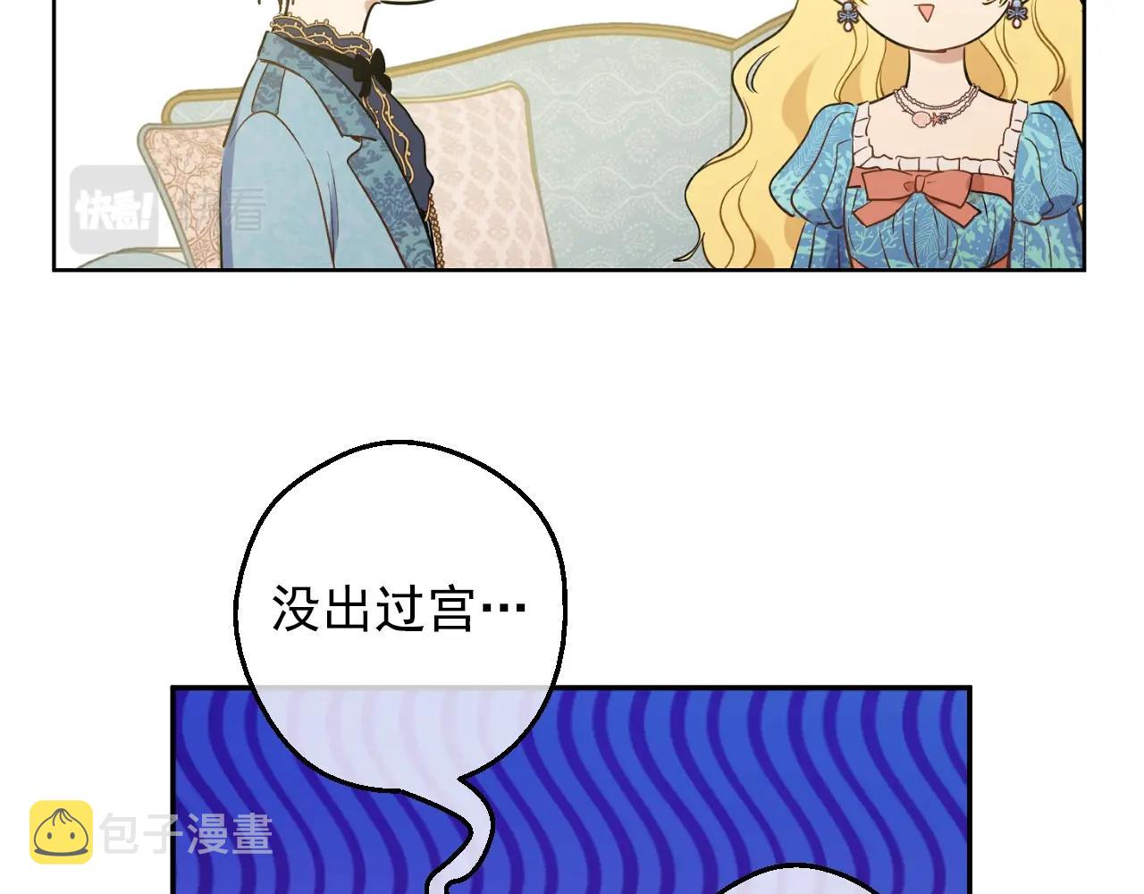 第36话 你有王子病吗？85