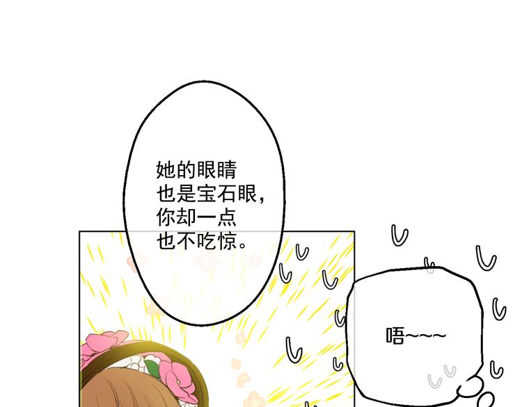 第23话 过去的秘密22