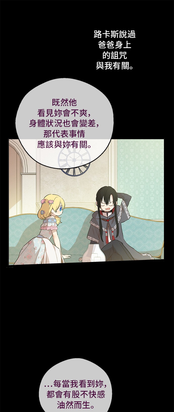 第33话 父皇…笑了？15