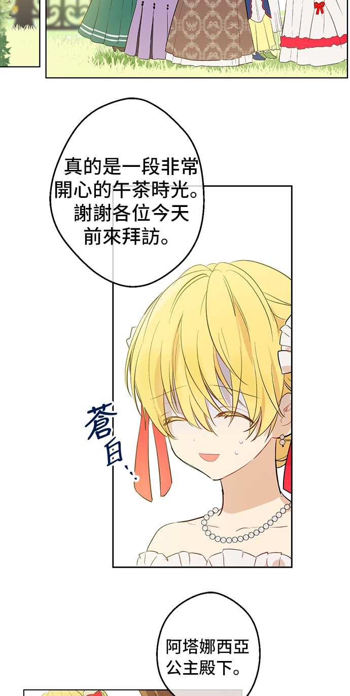 第37话 克劳德的美~55