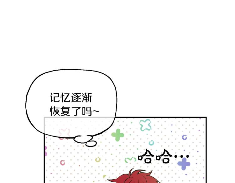 第30话 恋爱？162