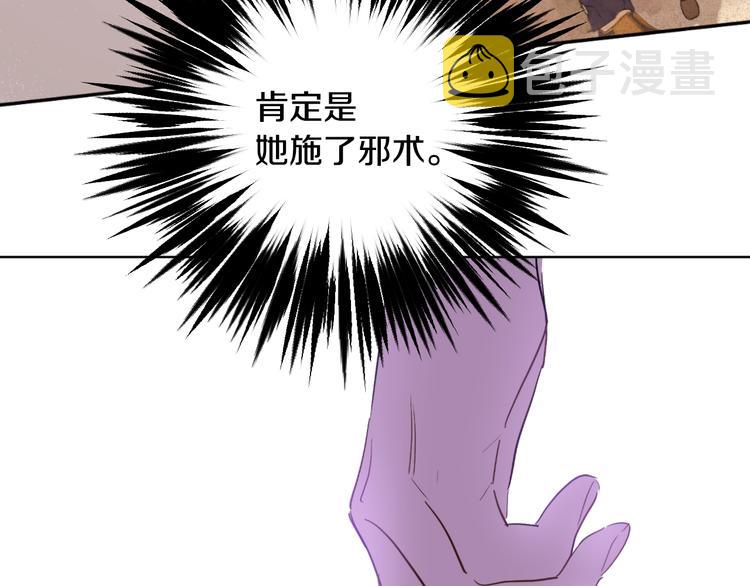 第二季 第3话 处死88