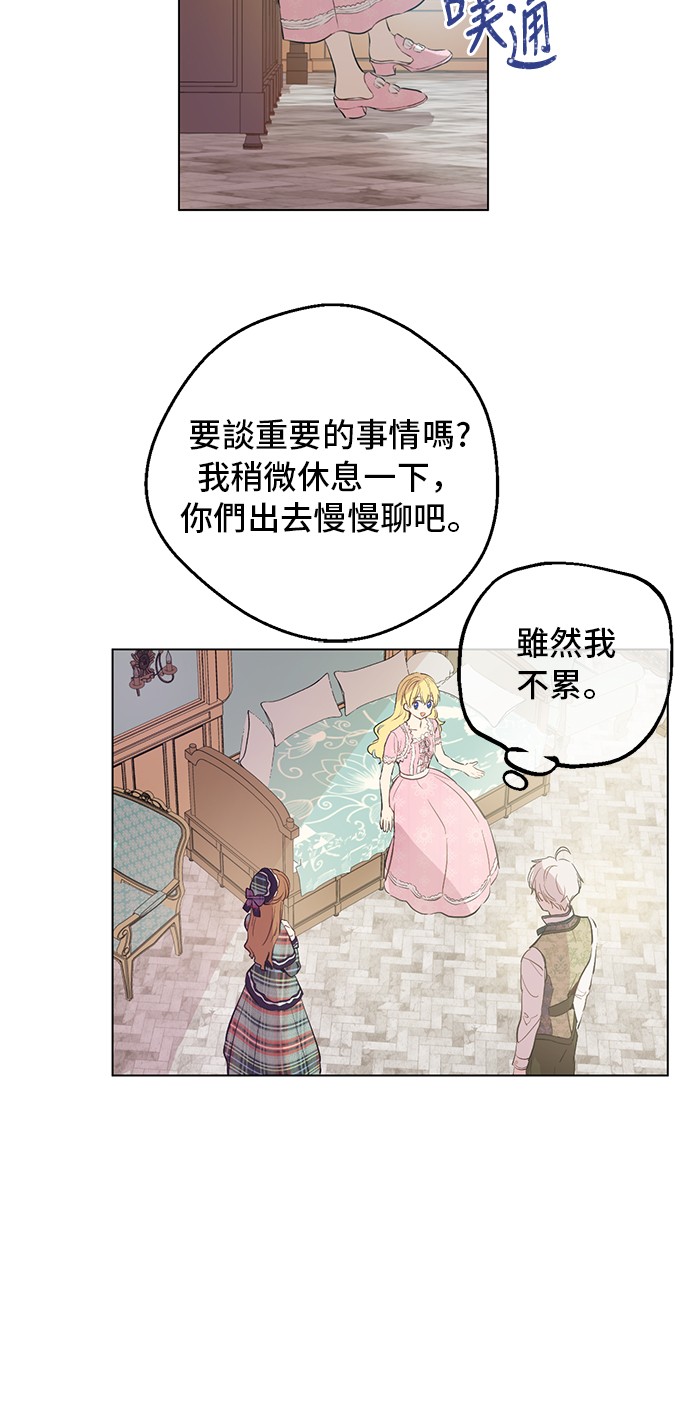 第17话 意外相遇8