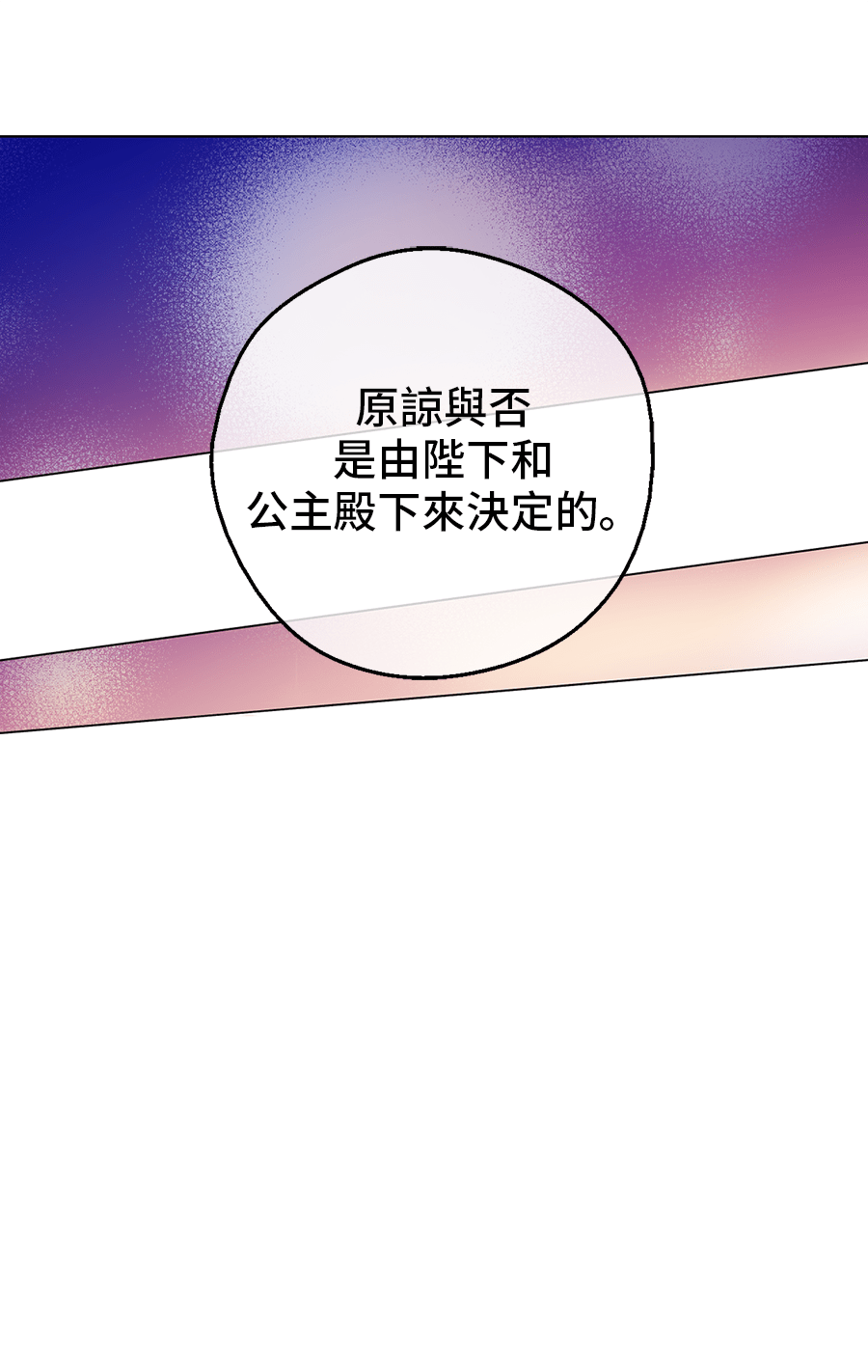 第10话 难以捉摸的亲情21